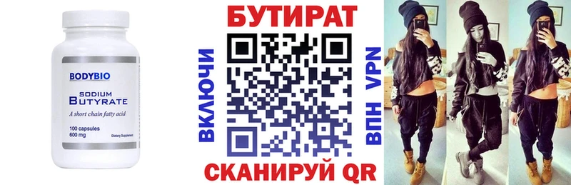 БУТИРАТ буратино  Купить закладки  Белая Калитва 