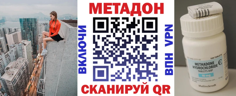 Купить закладки Белая Калитва Метадон methadone